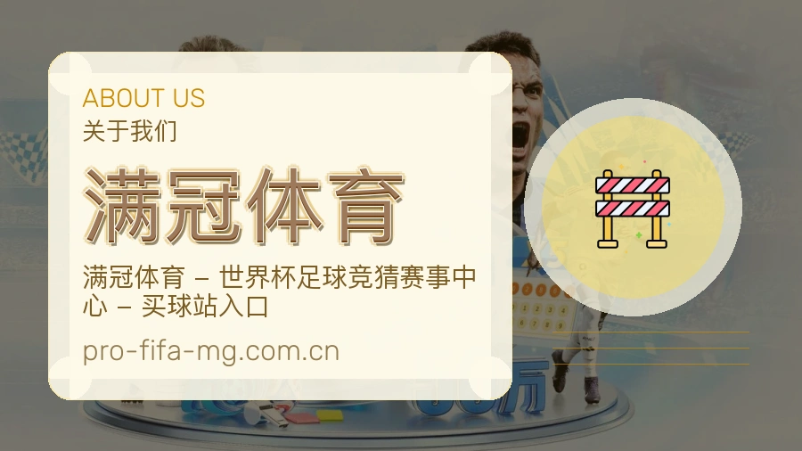 满冠体育体育页面访问说明