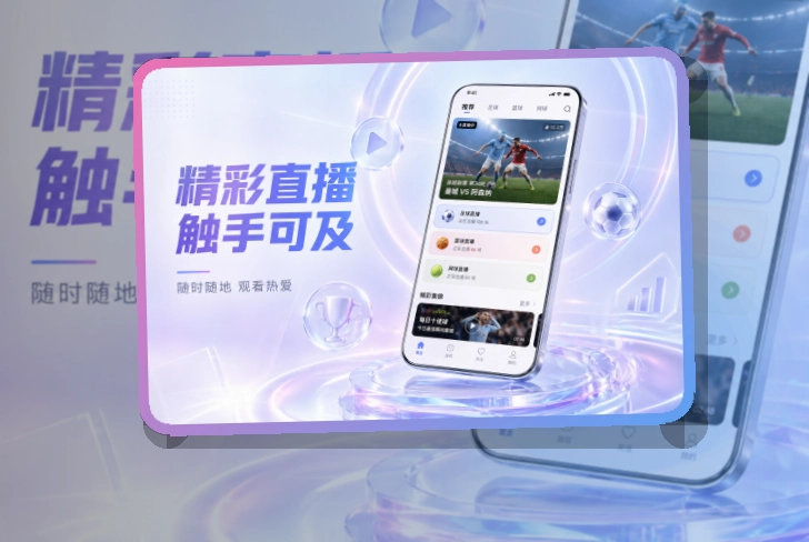 满冠体育APP安装入口截图