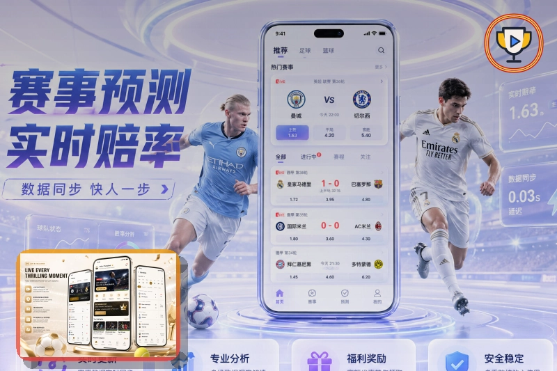 2026美加墨世界杯赛程与球队资料主题图片