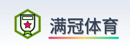满冠体育 logo